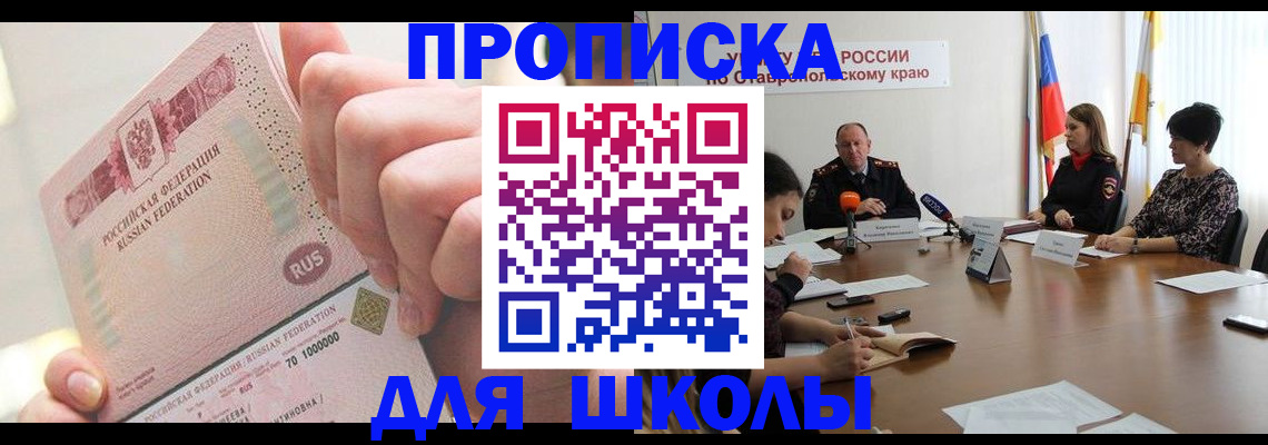 прописка от собственника в Мурманской области