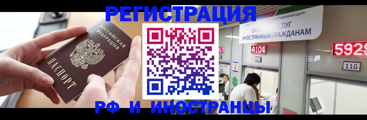 временная регистрация 2025 в Мурманской области