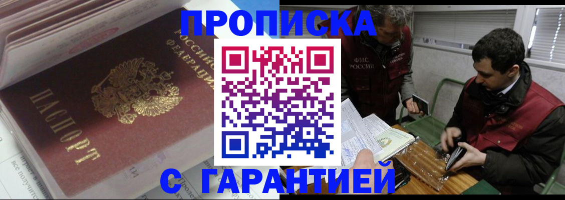 временная регистрация гарантия в Мурманской области