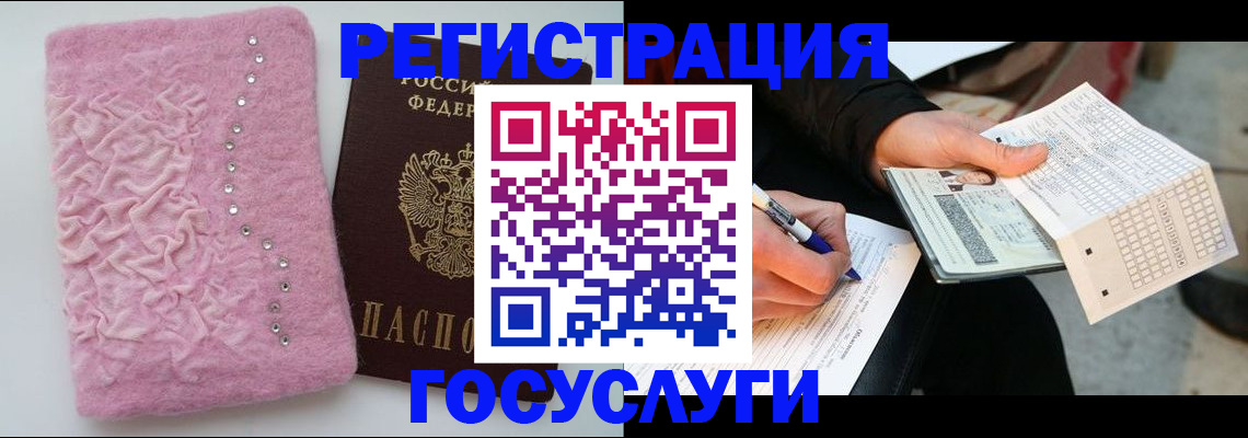 прописка в квартире в Мурманской области