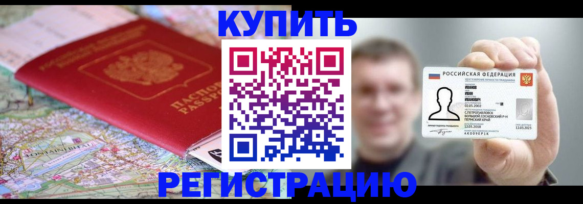 найти адрес прописки в Мурманской области