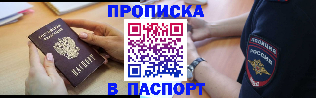 прописка иностранных граждан в Мурманской области