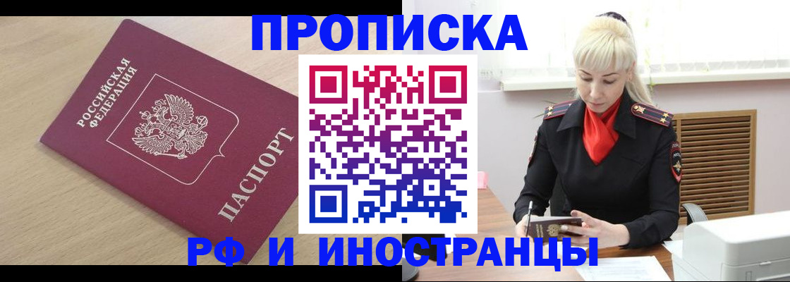 прописка для военкомата в Мурманской области